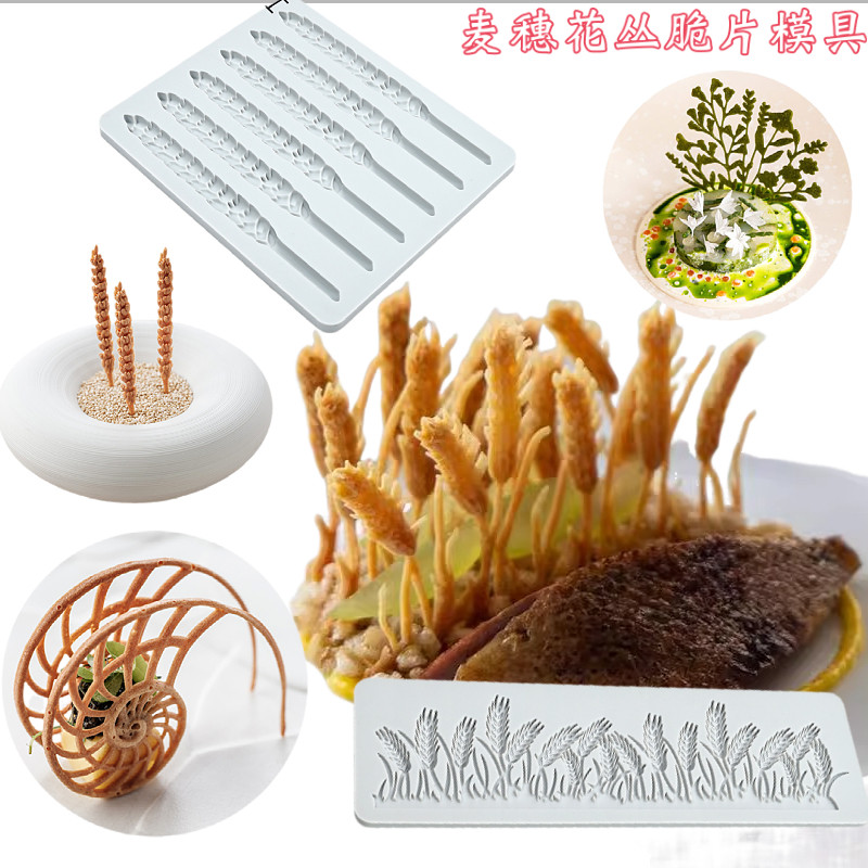 盘式麦穗硅胶模具枫叶树叶翻糖蕾丝垫海螺分子料理花草脆片模具图片