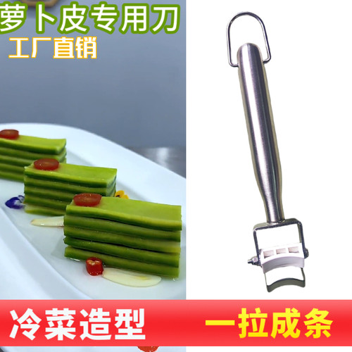 升级不锈钢萝卜皮刀神器工具