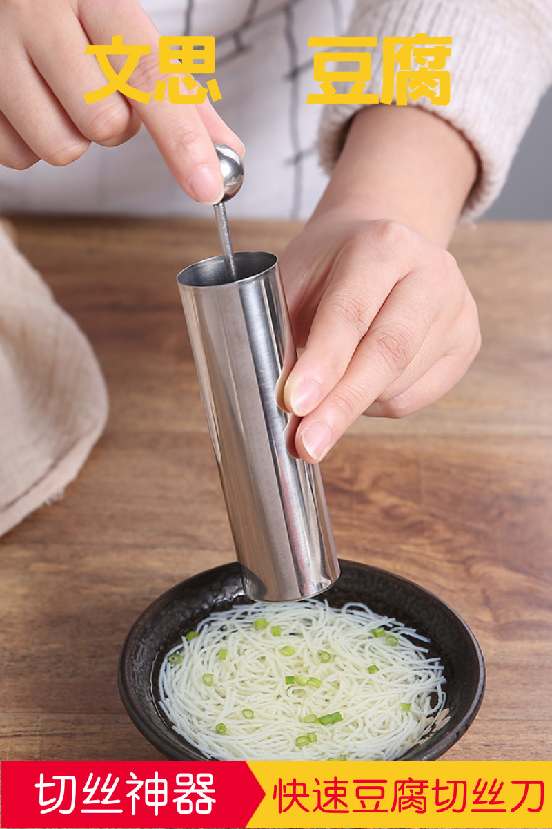 文思菊花细丝不锈钢款豆腐模具