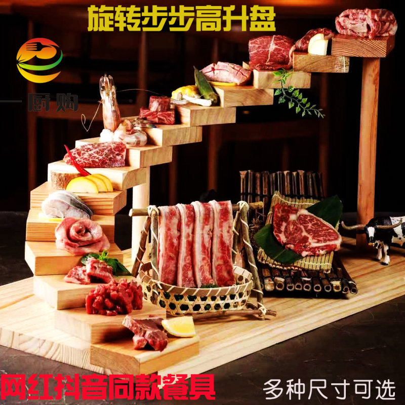烤肉餐具实木旋转寿司盘