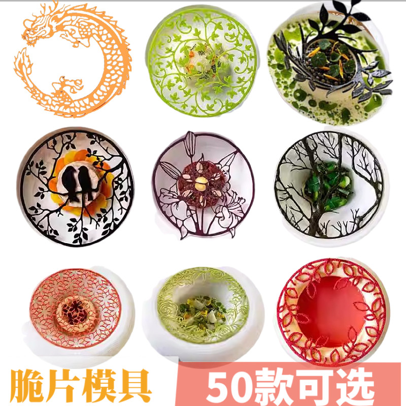 圆形花环脆片硅胶模具分子翻糖