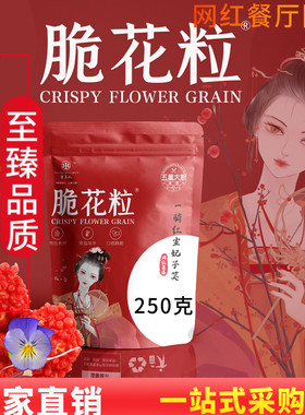 网红荔枝虾球餐具妃子笑脆花粒装饰摆盘仿真树形状创意干冰冒烟盘