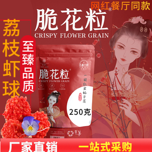 网红荔枝虾球餐具妃子笑脆花粒装饰摆盘仿真树形状创意干冰冒烟盘