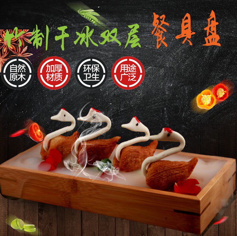 分子美食干冰冒烟餐具大董意境菜创意菜个性凉菜餐具点心果烟雾盘