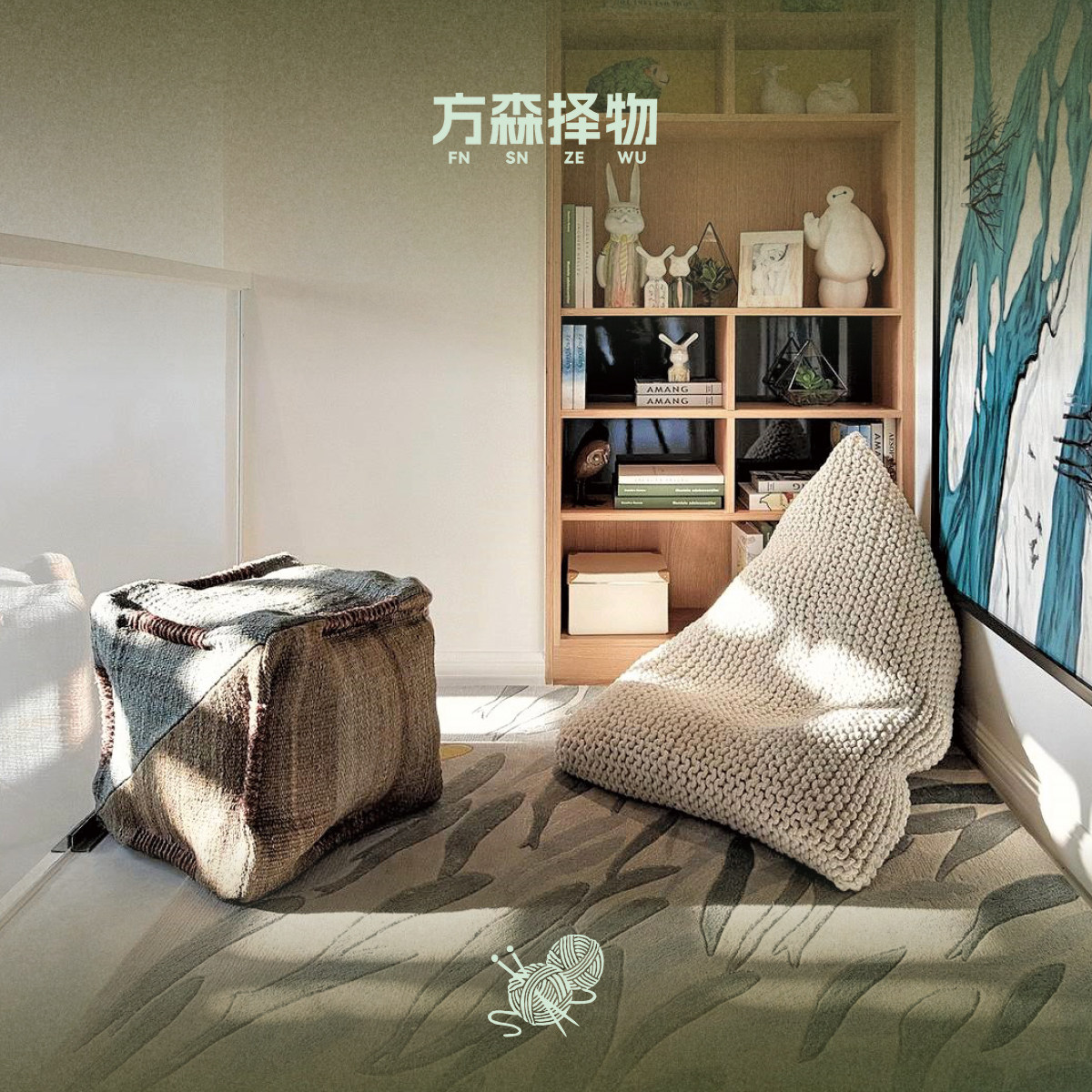 择物|艺术创意可水洗编织豆袋 民宿榻榻米松弛感治愈系懒人沙发