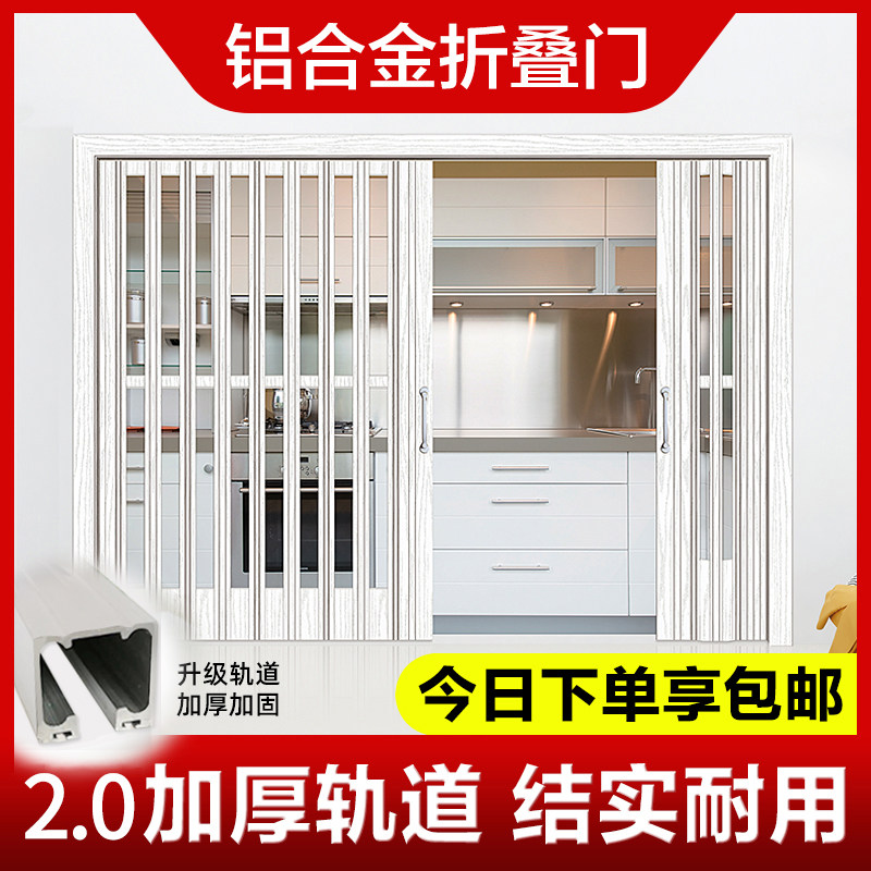 aluminium alloy Folding Open household kitchen balcony TOILET Push pull Partition door By rail Telescoping invisiblein the Whole house custom , Door , Interior doors  category - from Buy2taobao.com to provide professional Taobao agent buy service