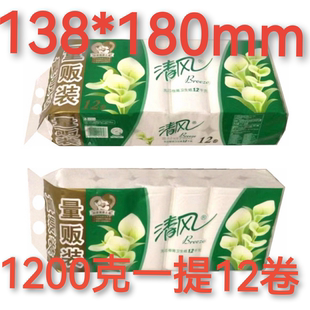 妇婴平纹家用24省 清风3层卷纸1200克 12卷 无芯长卷筒卫生 提 包邮