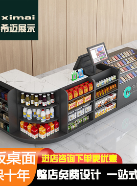 超市收银台柜台便利店岩板转角店铺吧台玻璃烟柜展示柜水果店药店