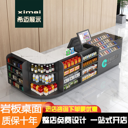 希迈简约颗粒板带货架超市收银台