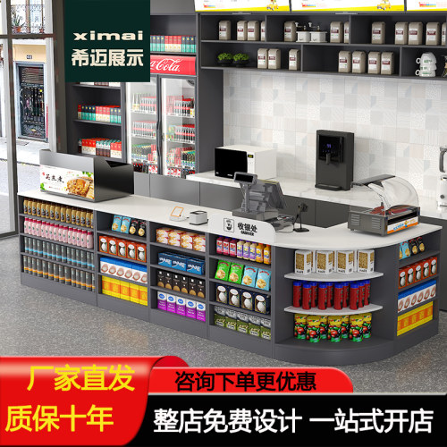 超市收银台便利店转角吧台