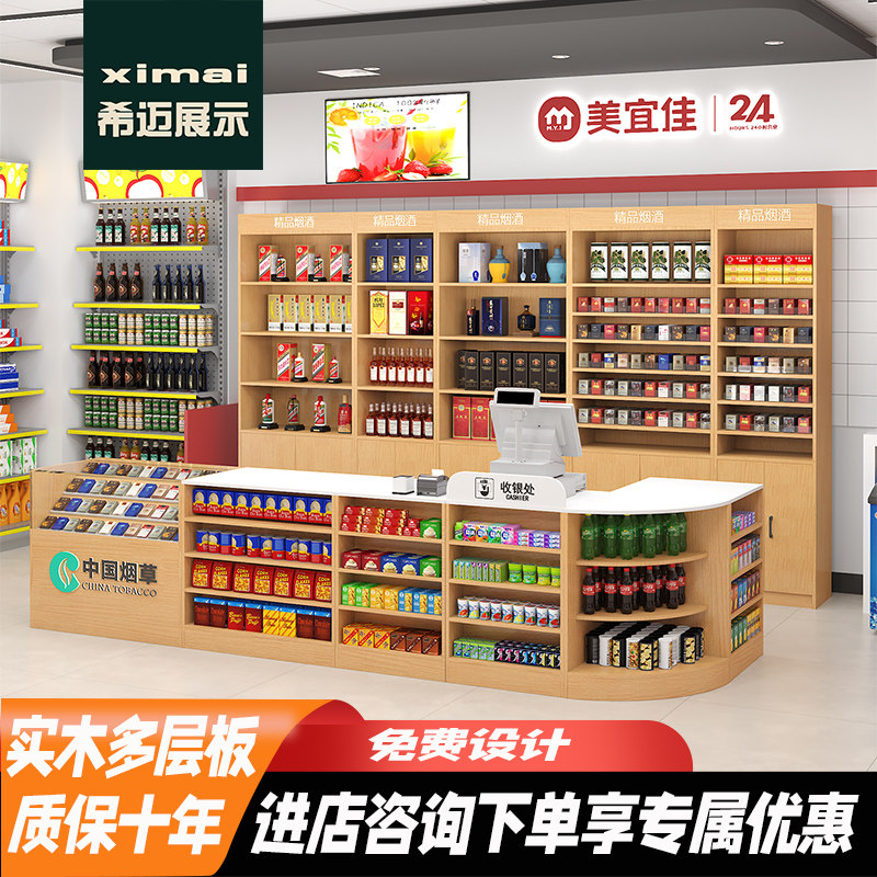 实木多层板收银台烟酒柜