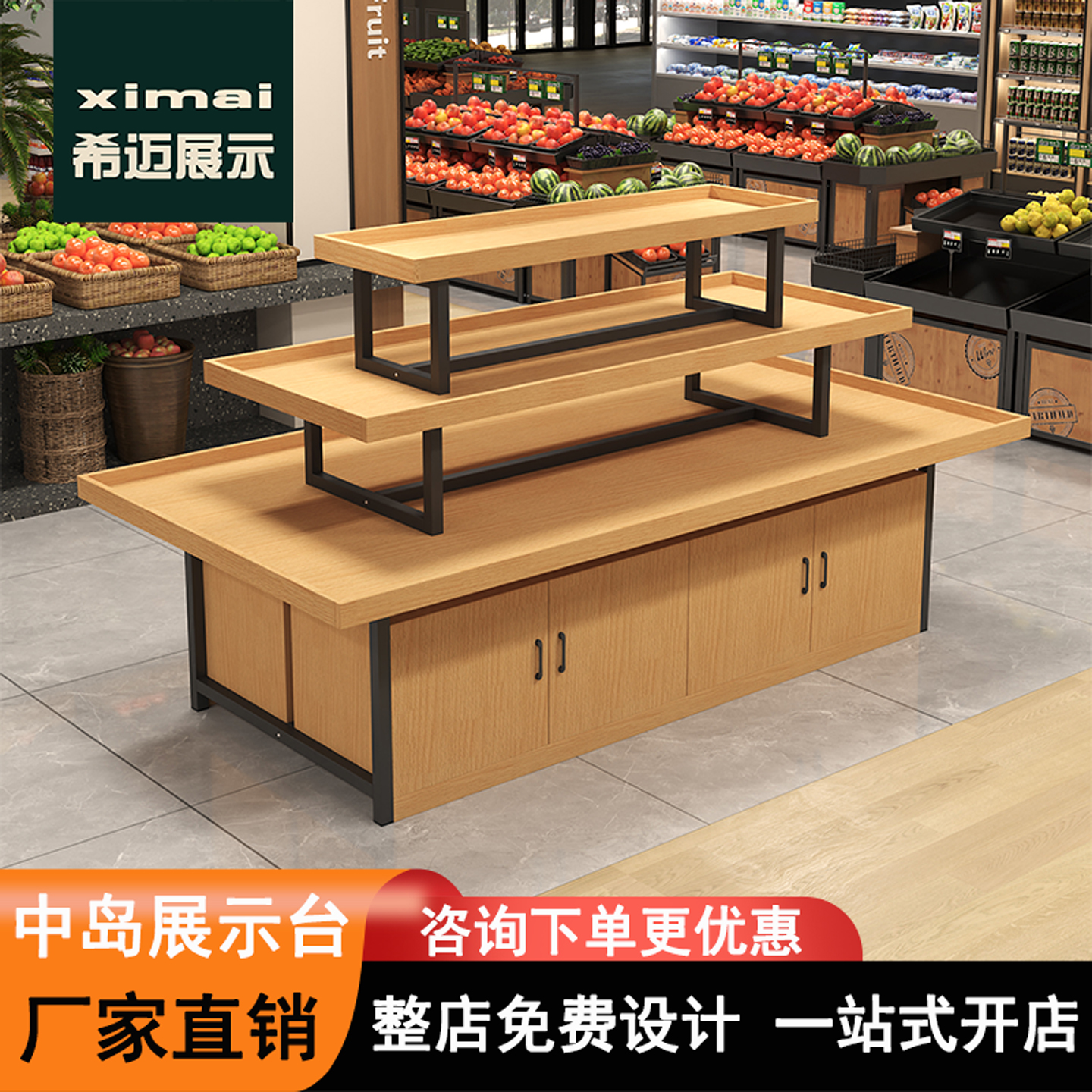 超市便利店中岛展示柜流水台化妆品货架陈列置物架产品堆头促销台