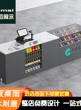 岩板收银台超市便利店专用柜台玻璃烟柜组合商超吧台转角烟草专卖
