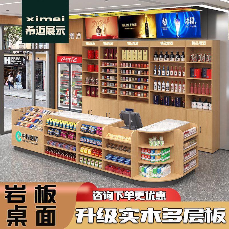 实木超市收银台烟酒柜便利店吧台图片