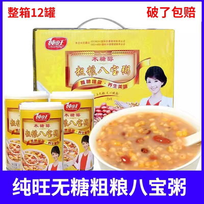 无糖粗粮八宝粥木糖醇燕麦