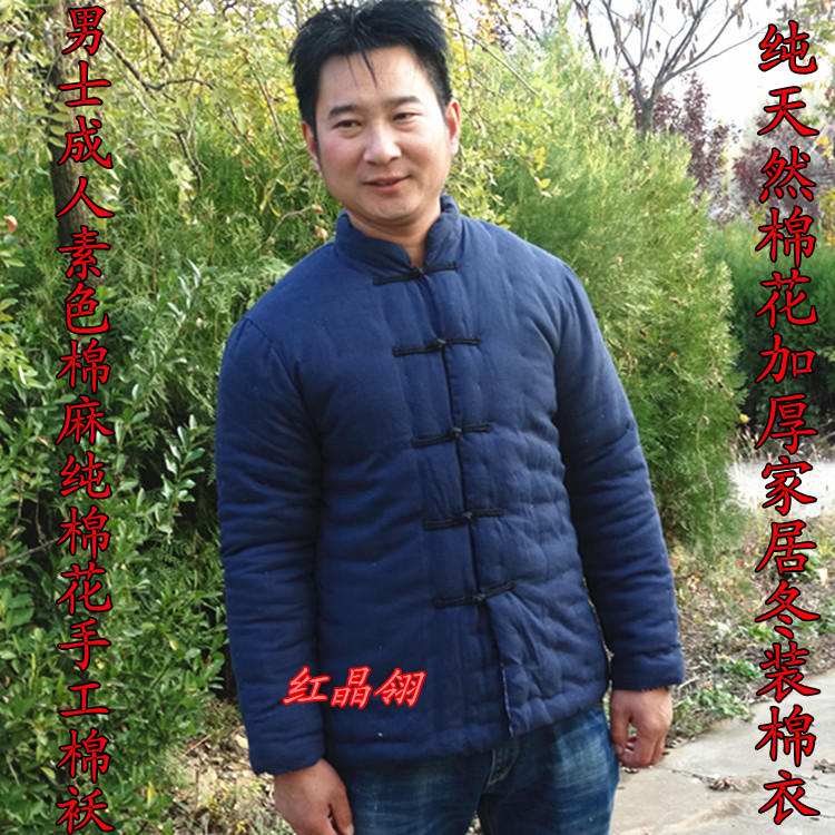 中国风男士唐装中式盘扣立领纯色保暖加厚棉袄手工纯棉花冬季棉衣