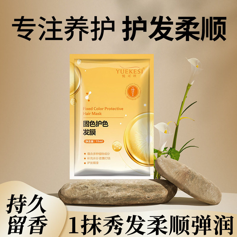 护发素改善干枯毛躁顺滑头发护理