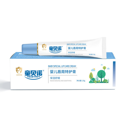 童贝诺Tbabynoy唇周特护膏宝宝新生婴幼儿红pp护臀屁屁霜口水