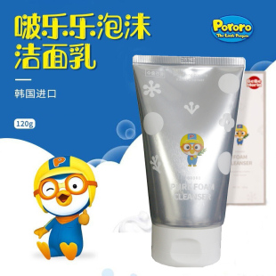 韩国进口正品 啵乐乐洗面奶积雪草学生120g青少年洁面温和深层清洁