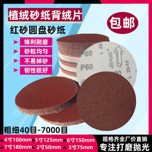 4寸角磨机打磨片圆盘自粘砂纸片