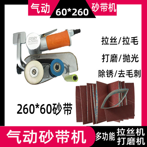 气动砂带机抛光打磨拉丝去毛刺