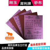 犀利牌刚玉砂布粗砂纸 静电植砂铁砂皮铁砂纸厂家直销 全树脂防潮