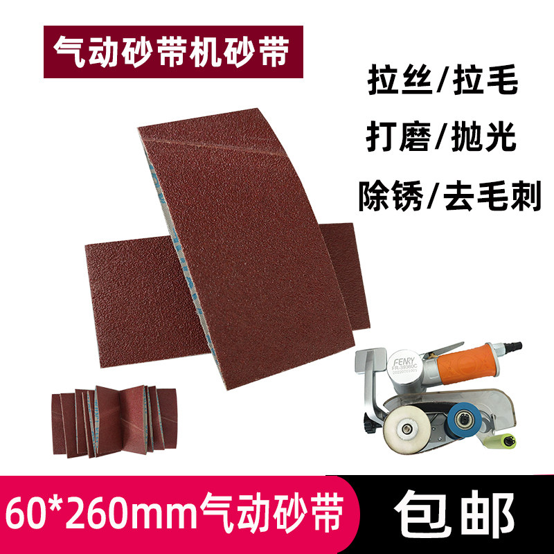 软布气动砂带机抛光打磨砂带包邮图片