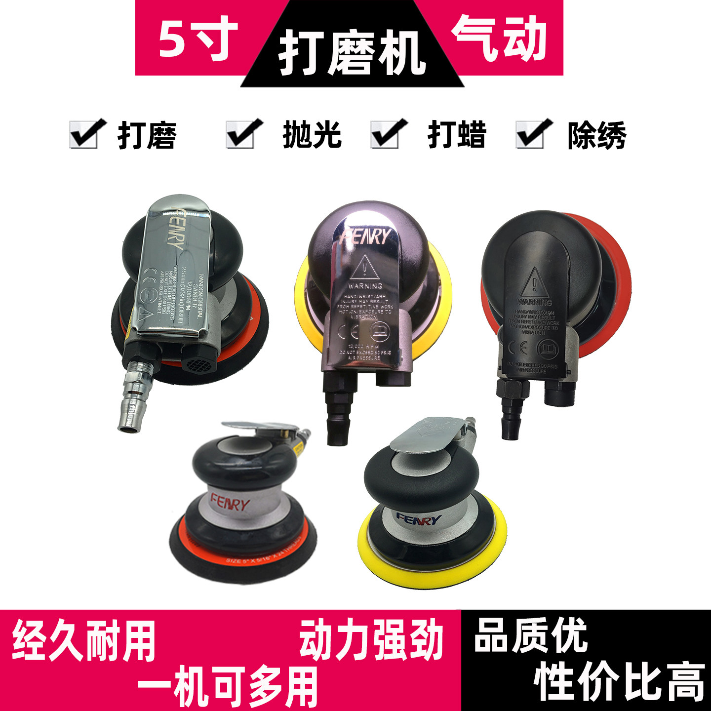 气动打磨机5寸125mm圆盘砂纸机抛光机汽车打蜡机气磨机干磨机丰锐