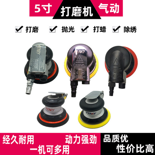 抛光气动打磨机打蜡5寸125mm干磨