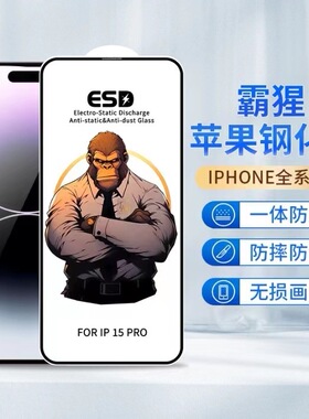 适用iPhone 16全屏钢化玻璃膜XR苹果15 14 13 12 11 Pro XSMax 17 Plus防静电防尘网高清全包膜手机保护膜15