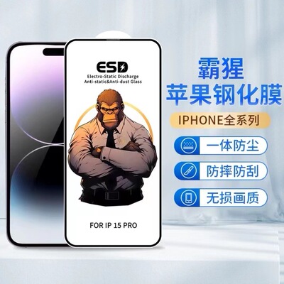 适用iPhone 16全屏钢化玻璃膜XR苹果15 14 13 12 11 Pro XSMax 7/8 Plus防静电防尘网高清全包膜手机保护膜15