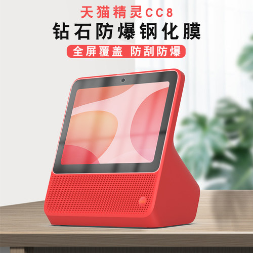 天猫精灵钢化膜防爆批发