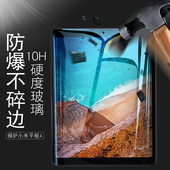 11英寸红米Redmi 小米6 Pad10.6高清钢化玻璃 5Pro全屏覆盖8 5Pro12.4英寸米4 4PLUS平板防指纹钢化膜MI23