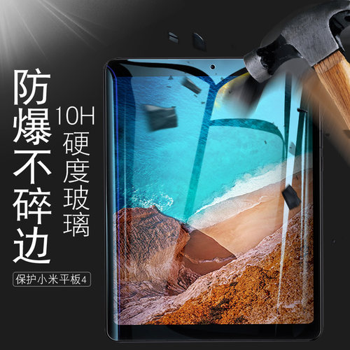 小米mi红米pad平板钢化膜