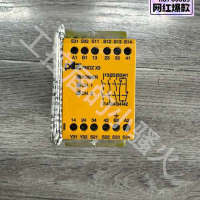 Pilz皮尔兹PNOZ X3安全继电器774318，230V