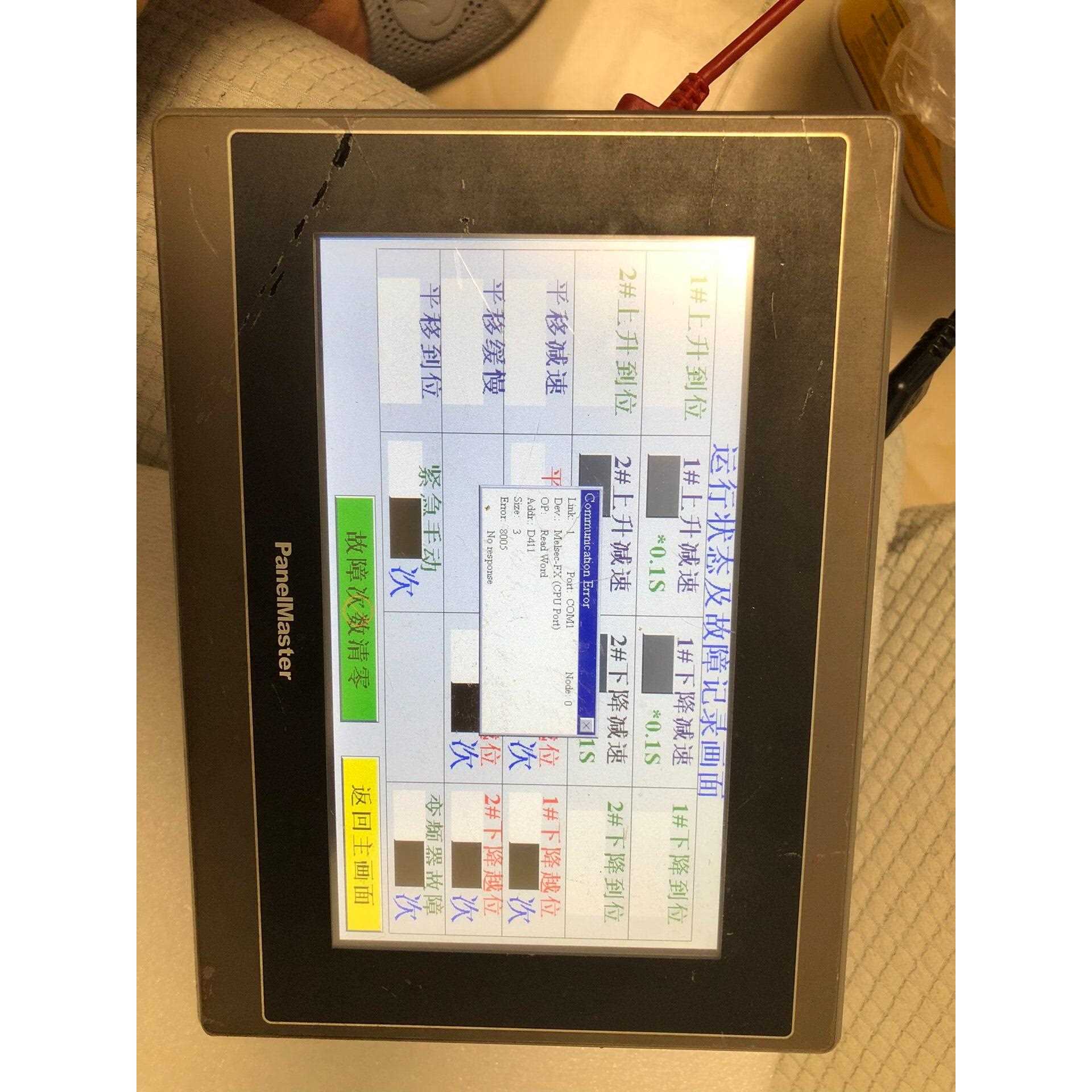 屏通人机PA070-10T，实物图，拆机正常功能。270