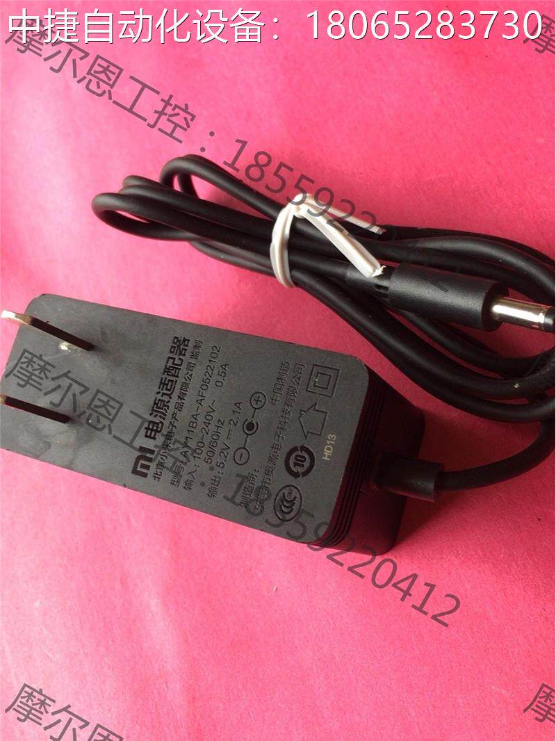 议价：小米/MI 小米路由器三代5.2V2.1A电源适配器 输出口属于什么档次？