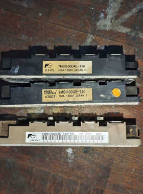 拆机7MBI100UE-120 7MBI100U4E-120