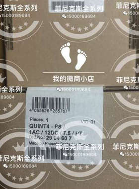 2904607 QUINT4-PS/1AC/12DC/7.5