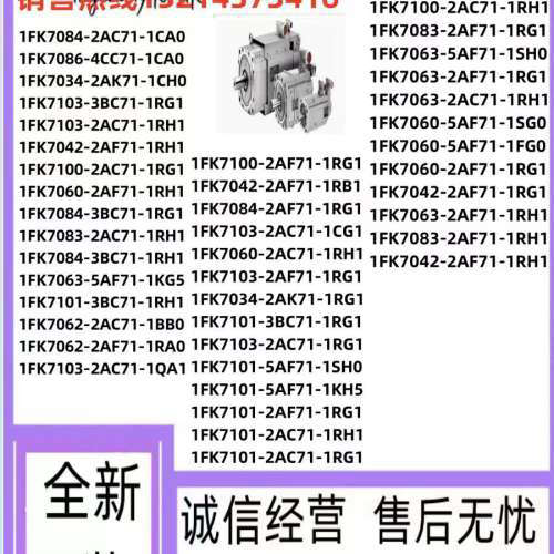 1FK7084/7086/7034/7103/AC/C