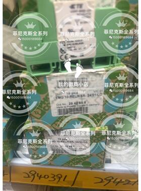 菲尼克斯固态继电器 2942658