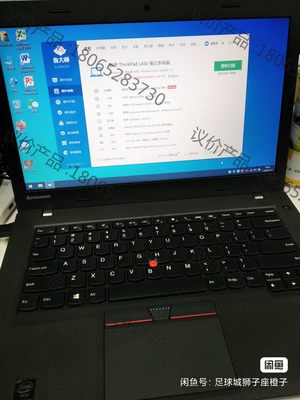 议价：联想 L450  i3-5005u  8g 256g  成色