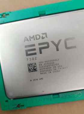 AMD EPYC 7302 CPU 无锁正式版16核32线