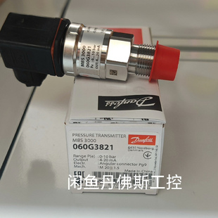 060G3821 丹佛斯压力传感器；
