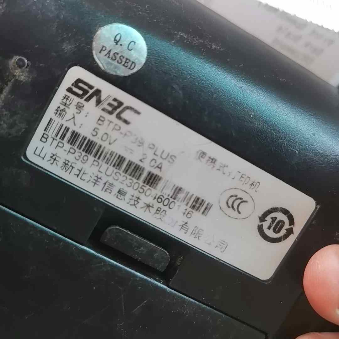 新北洋BTP-P39PLUS