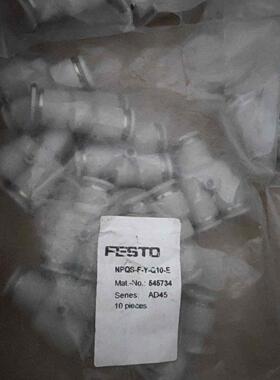 FESTO 费斯托 快插接头 NPQS-F-Y-Q10-E