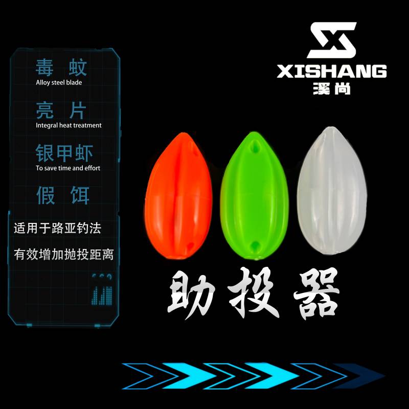 溪尚路亚瓜子亮片白条马口改装好沉浮水助抛投器假鱼饵 微物新款