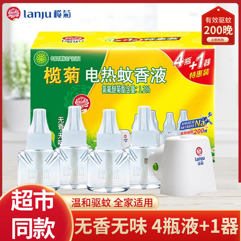 花菊之语家用电子灭蚊器高效庭院