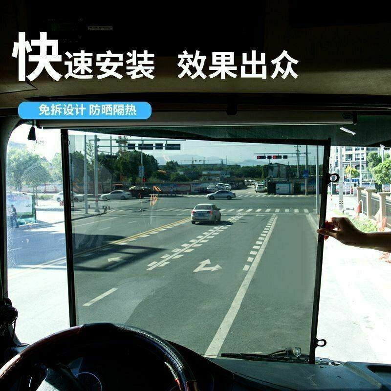 不跑不滑不移位凉席大货车遮阳帘大巴客车式遮阳膜防晒v隔热汽车