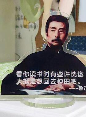 五四青年节纪念品创意风鲁迅经典语录创意插牌奋斗学习F学生生日